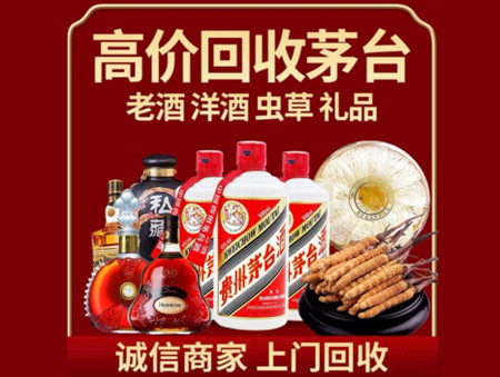​铁山港区名酒回收多少钱？