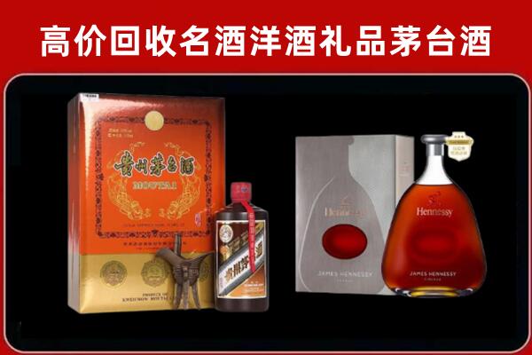 铁山港区回收轩尼诗