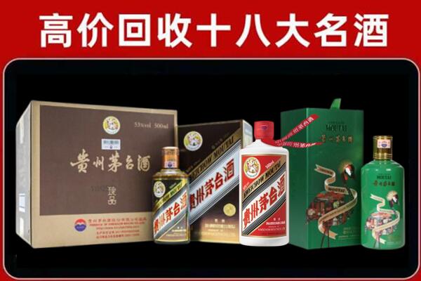 铁山港区回收铁盖茅台酒