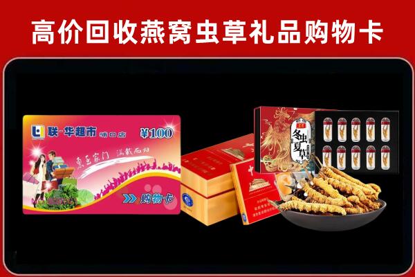 铁山港区回收礼品卡